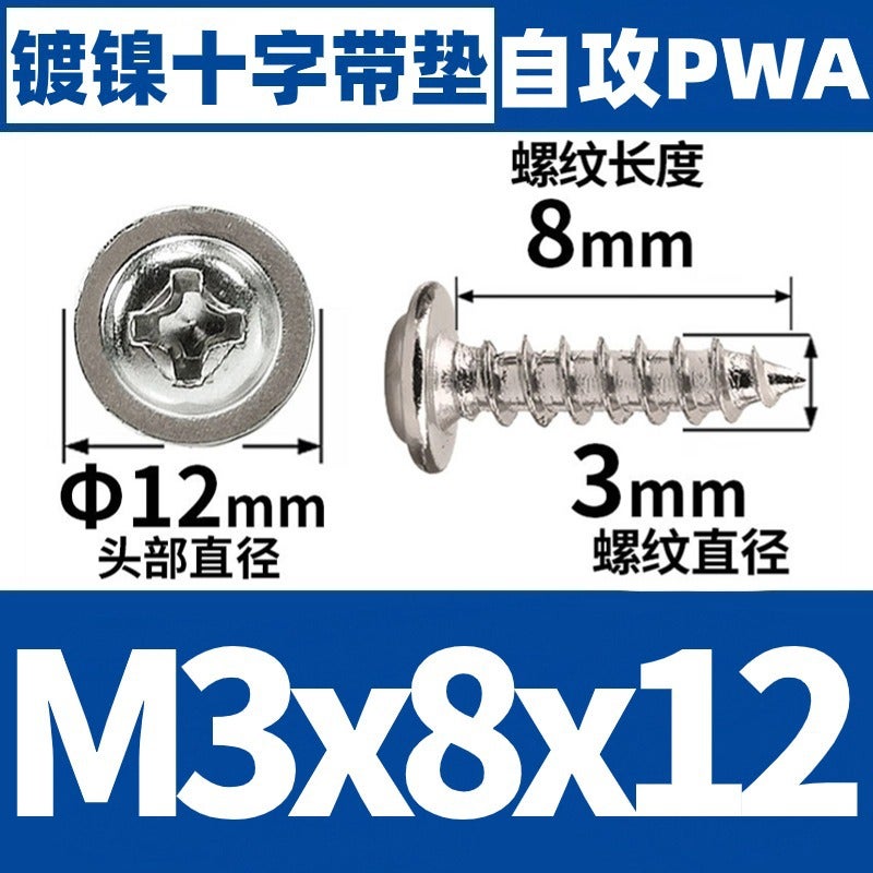 PWA nickel-plated self-tapping round head screw with gasket self-tapping cross screw M1/M2/M3/M4 M3 * 8*12 (10000) M3 * 8*12 (10000)