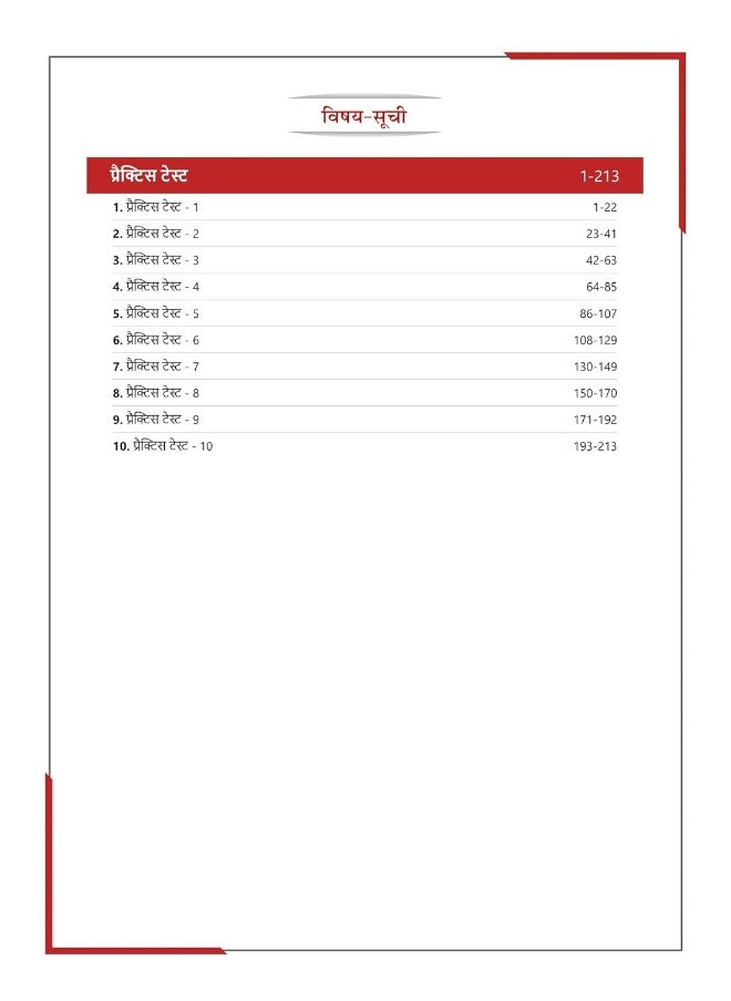 UPUMS Nursing Officer Exam Book 2024 (Hindi Edition) - Uttar Pradesh University of Medical Sciences - 10 Full Length Mock Tests (2000+ Solved Questions) with Free Access to Online Tests  - Image 3