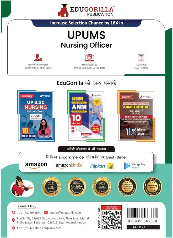 UPUMS Nursing Officer Exam Book 2024 (Hindi Edition) - Uttar Pradesh University of Medical Sciences - 10 Full Length Mock Tests (2000+ Solved Questions) with Free Access to Online Tests  - Image 2