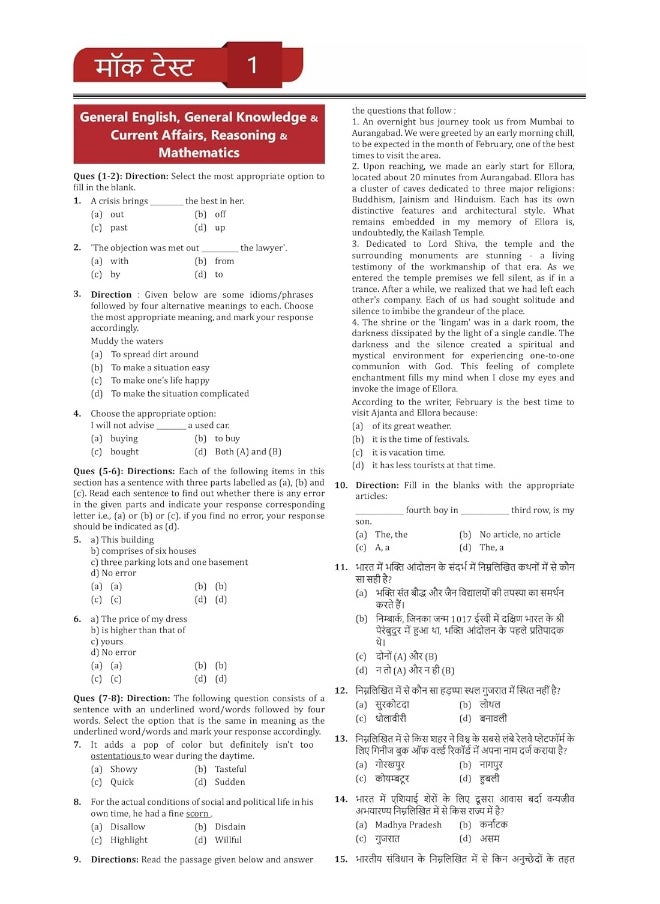 UPUMS Nursing Officer Exam Book 2024 (Hindi Edition) - Uttar Pradesh University of Medical Sciences - 10 Full Length Mock Tests (2000+ Solved Questions) with Free Access to Online Tests  - Image 4