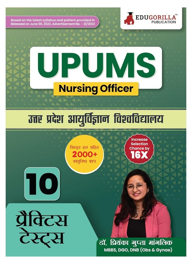 UPUMS Nursing Officer Exam Book 2024 (Hindi Edition) - Uttar Pradesh University of Medical Sciences - 10 Full Length Mock Tests (2000+ Solved Questions) with Free Access to Online Tests  - Image 1