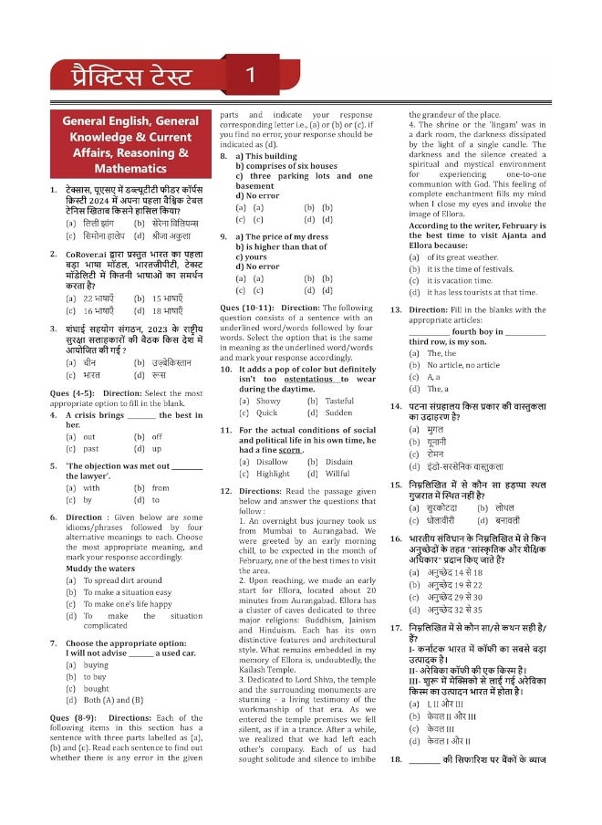 UPUMS Nursing Officer Exam Book 2024 (Hindi Edition) - Uttar Pradesh University of Medical Sciences - 10 Full Length Mock Tests (2000+ Solved Questions) with Free Access to Online Tests  - Image 5