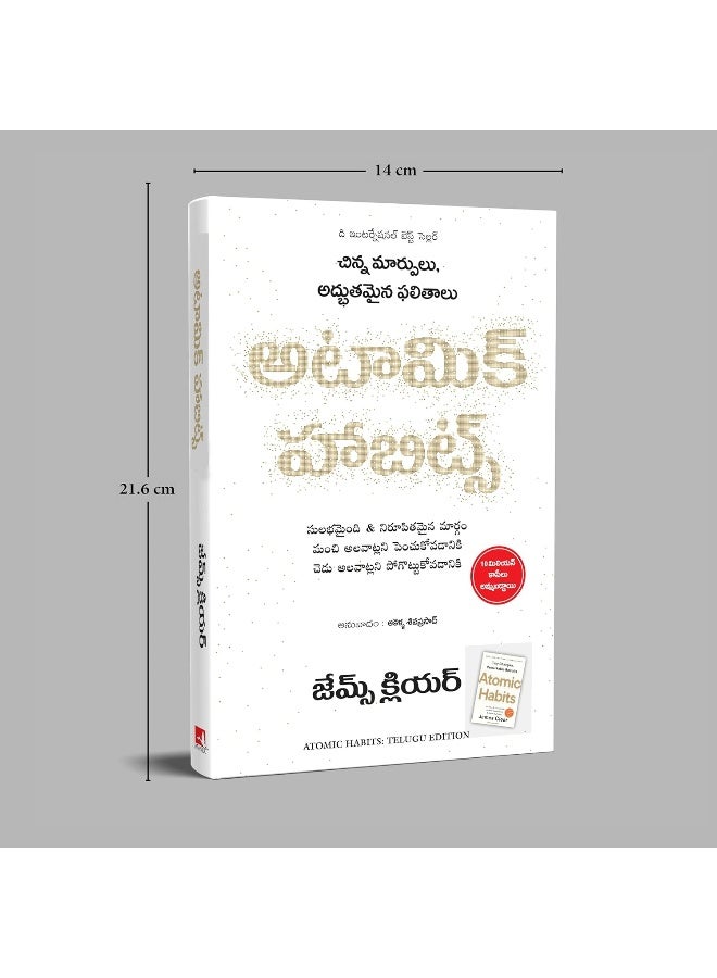 Manjul Publishing House Pvt Ltd Atomic Habits  - Image 5