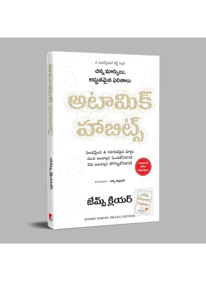 Manjul Publishing House Pvt Ltd Atomic Habits  - Image 3