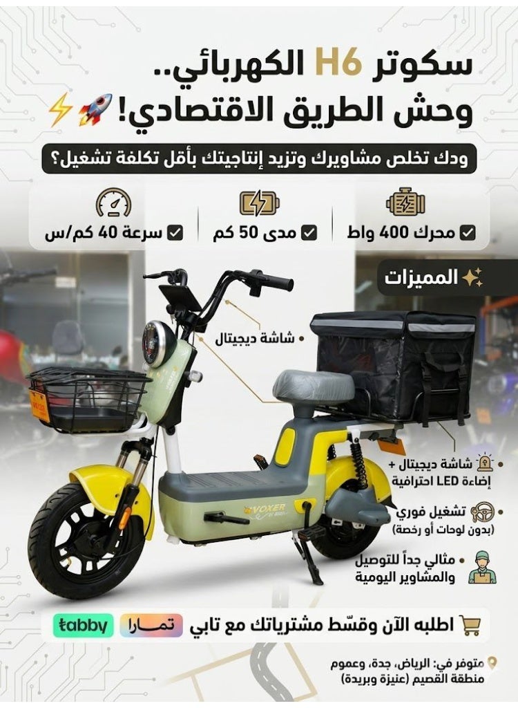 فوكسر سكوتر كهربائي H6 Motor - Image 1