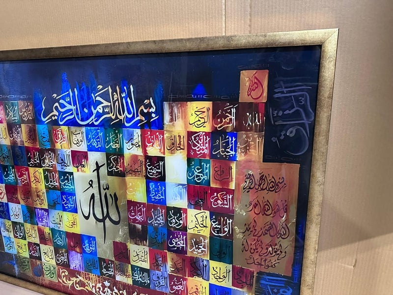 EMODA لوحة جدارية مؤطرة بأسماء الله الحسنى (99 اسمًا) - فن الخط الإسلامي - ديكور منزلي للمسلمين - هدية رمضانية وعيد الفطر - عمل فني ديني - 40 × 60 سم - Image 4
