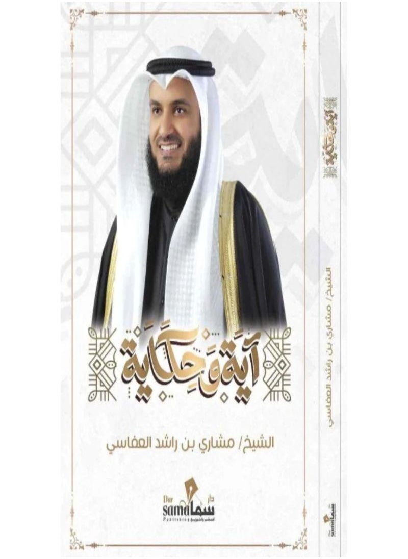 ayat wahikaya  - Image 2