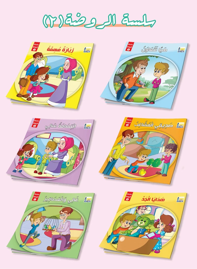 Kindergarten Stories Series 2 - 6 Educational Stories for Early Learners - Image 1