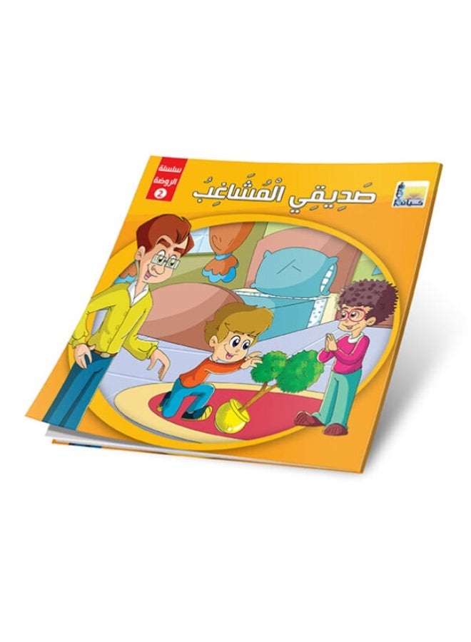 Kindergarten Stories Series 2 - 6 Educational Stories for Early Learners - Image 5