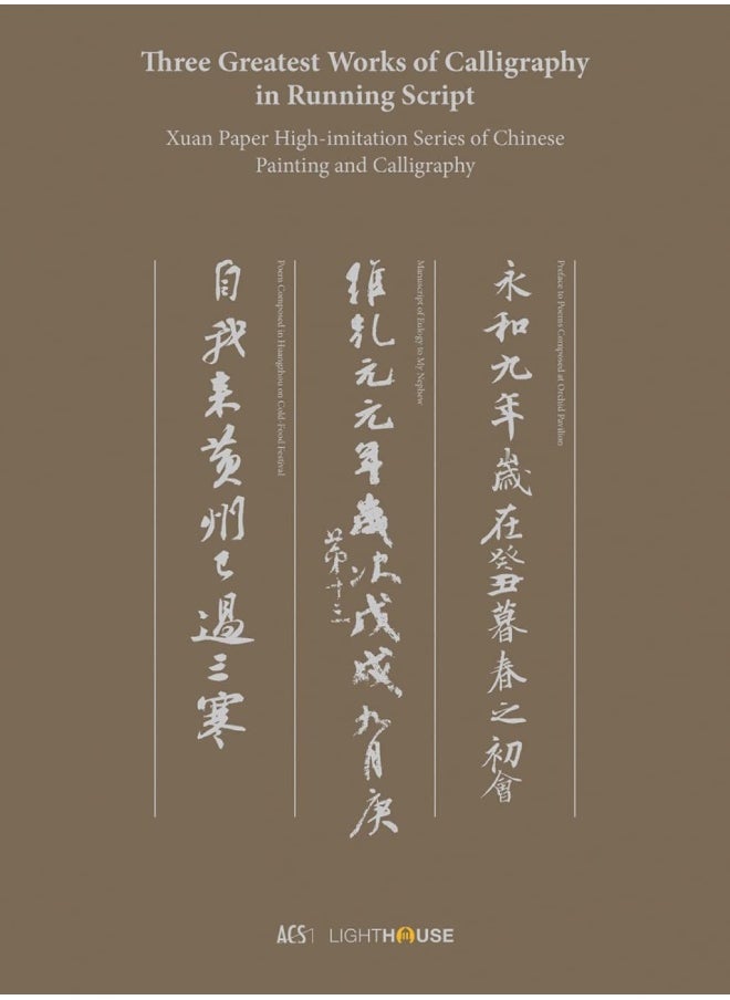 null - Three Greatest Works of Calligraphy in Running Script: Xuan Paper High-imitation Series of Chinese Painting and Calligraphy - Image 1