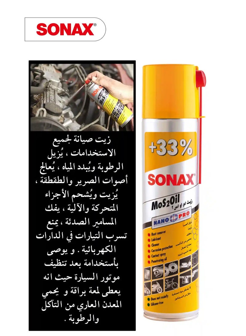 سوناكس مزيل الصدأ سوناكس - Image 2