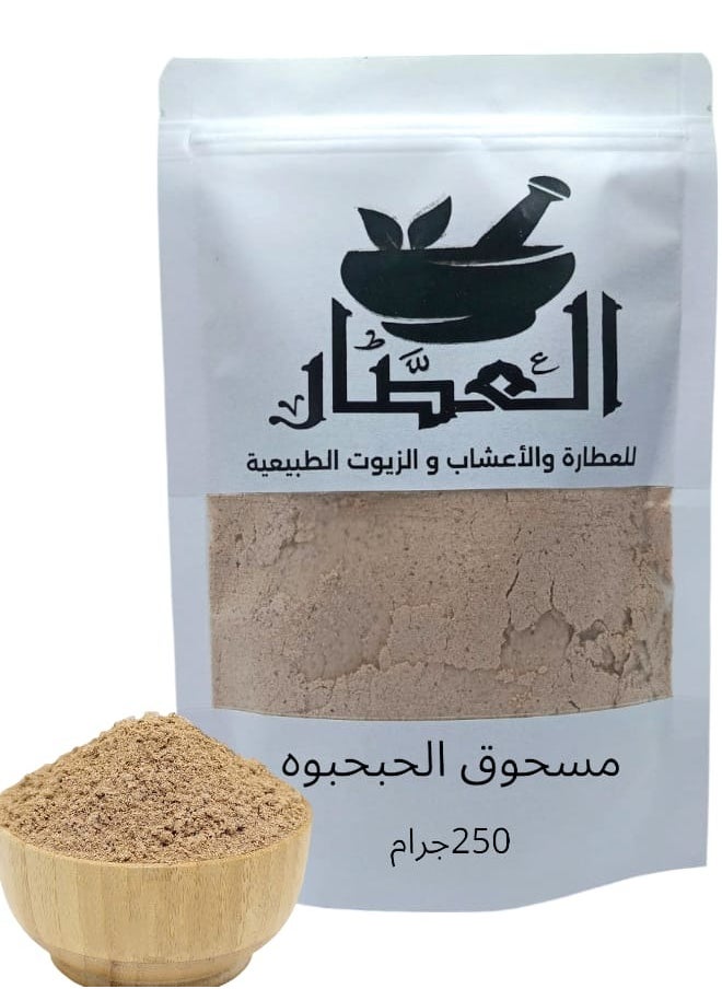العطار مسحوق الحبحبوه 250 جرام 