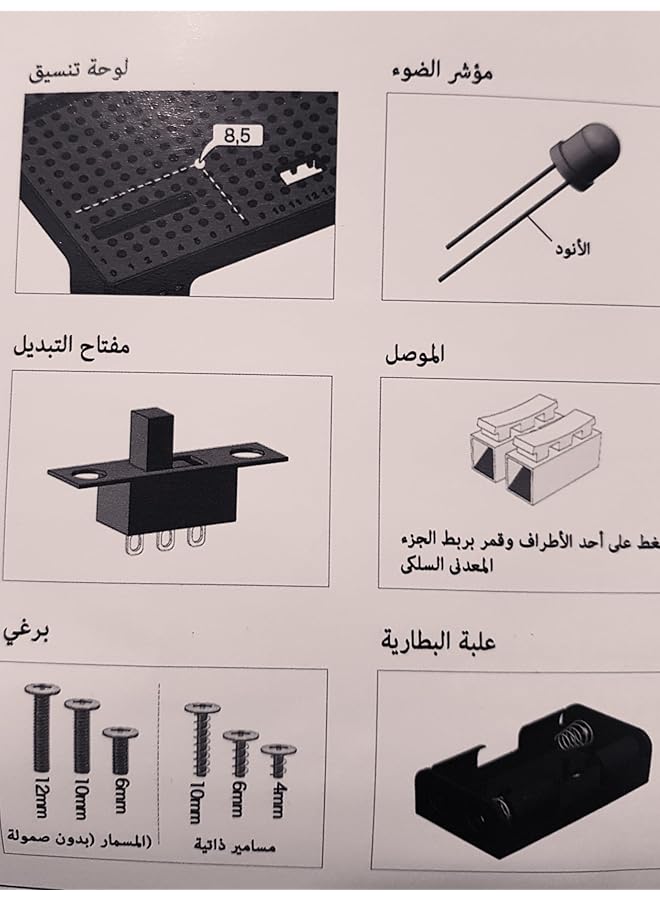 إيروريكس دائرة كهربائية تعليمية إبداعية مفتوحة بسيطة يمكن تجميعها بأكثر من طريقة تعمل بالبطارية العادية 91 185 - Image 5