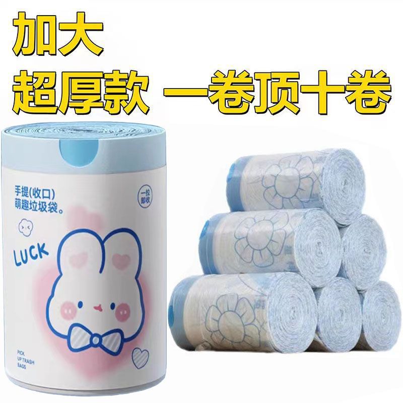 Garbage Bag Drawstring Type Household Kitchen Thickened Super Thick Office Plastic Bag Toilet Cute Money Rabbit Like Brocade - Image 2