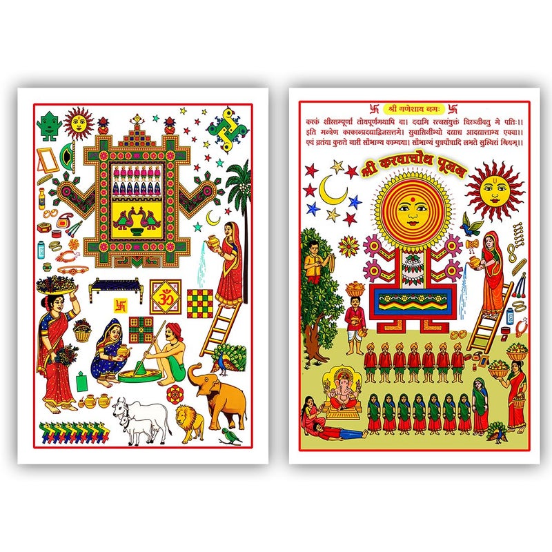 pnf Poster And Frames Art Print Of AHOI Ashtami and Karwa-Chauth-Vrat-Puja Wall Poster | For Living, Pooja Room | Home Decoration Item | Best Gifting Option (12x18 Inch) 14649-14650 - Image 1
