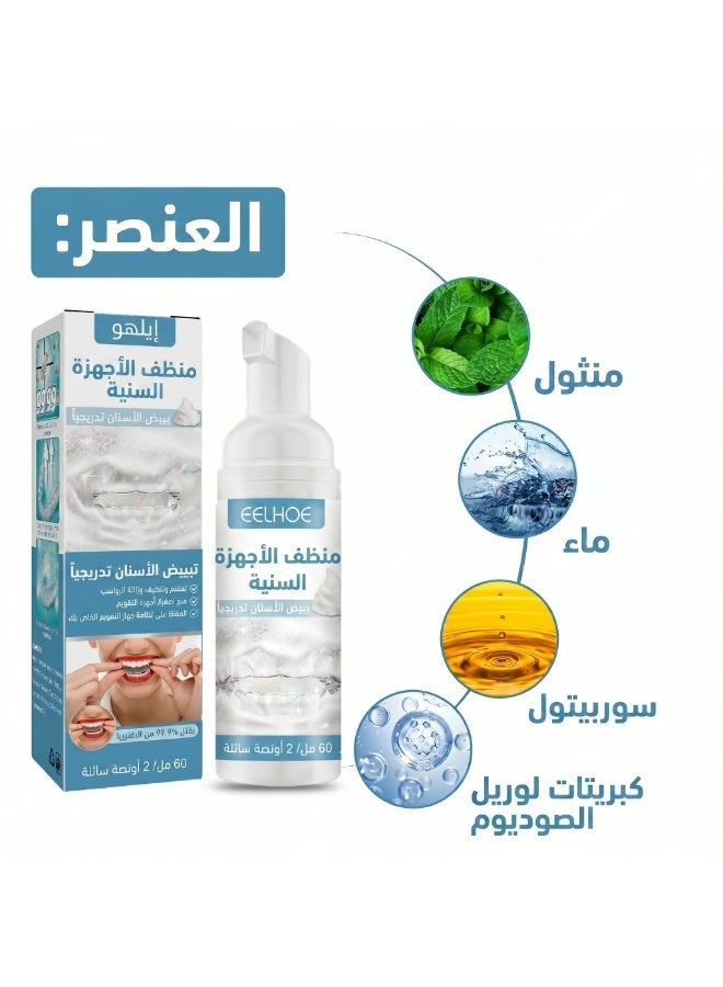 إيلهو 3 عبوات لتنظيف أطقم الأسنان وتقويم الأسنان والعلاج الطبيعي – لاصقات/أغشية طبية للأسنان - Image 2
