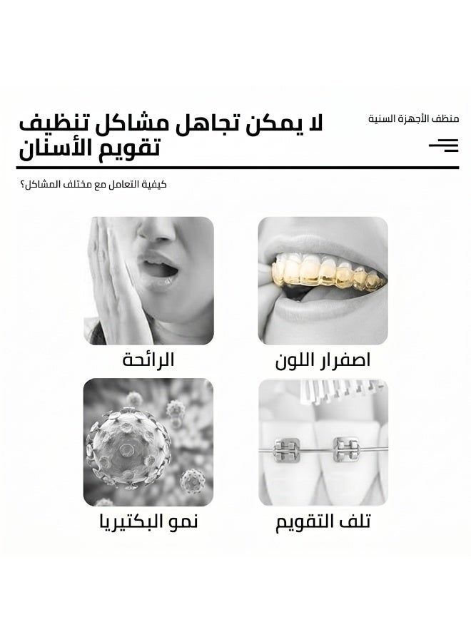 إيلهو 3 عبوات لتنظيف أطقم الأسنان وتقويم الأسنان والعلاج الطبيعي – لاصقات/أغشية طبية للأسنان - Image 4