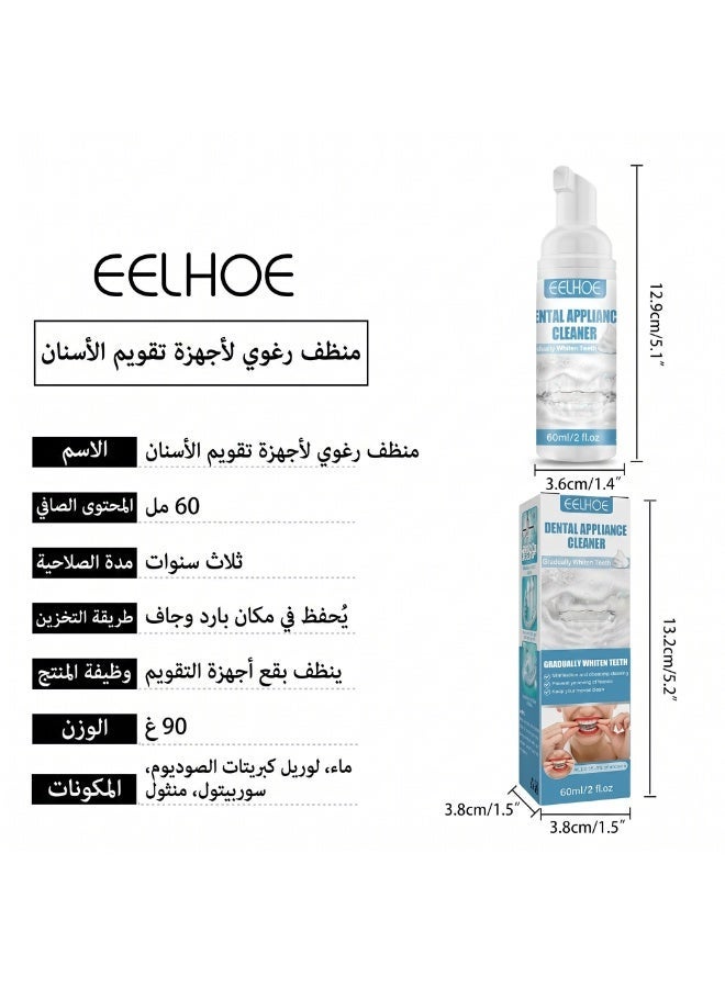 إيلهو 3 عبوات لتنظيف أطقم الأسنان وتقويم الأسنان والعلاج الطبيعي – لاصقات/أغشية طبية للأسنان - Image 5