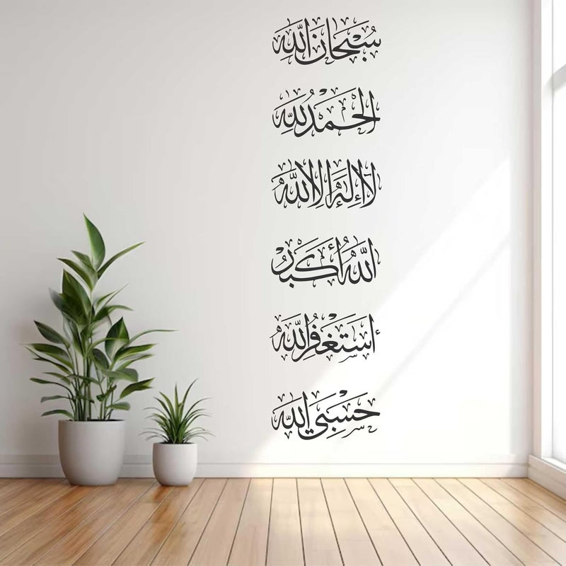 Wall Attraction Tasbih Islamic Wall Stickers Murals Size 121x33cm MD136_S - Image 2