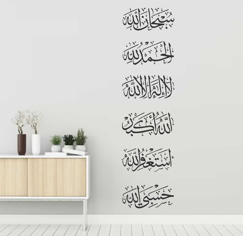 Wall Attraction Tasbih Islamic Wall Stickers Murals Size 121x33cm MD136_S - Image 1