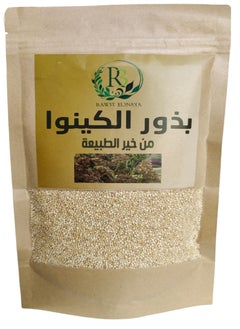 آر ٣ بذور الكينوا 250 ج 