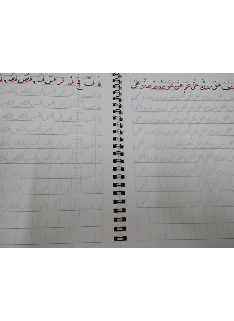 Rika Meşk Notebook for Beginners 15 Sheets