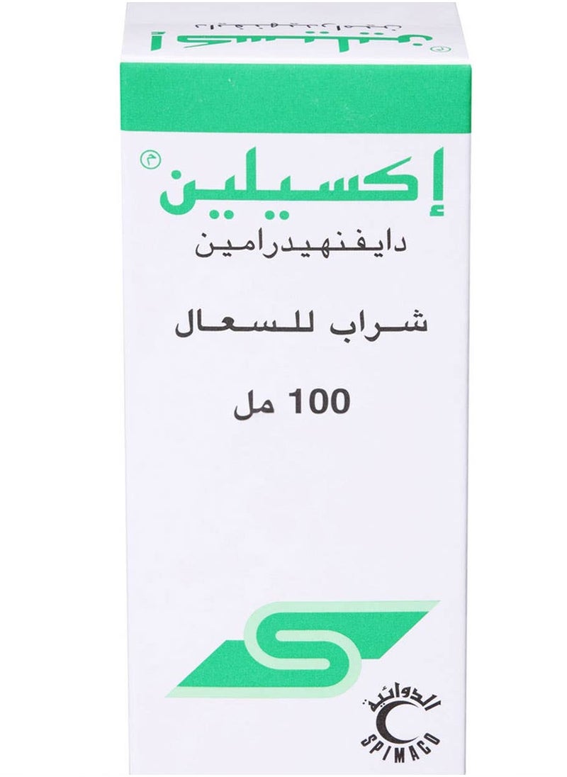 إكسيلين شراب أكسيلين للسعال 100 مل  - Image 1