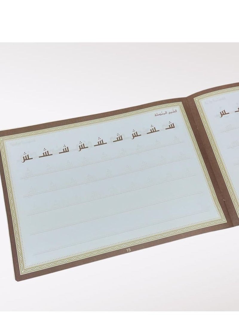 Teaching Kufic calligraphy, the second level, the locations of the letters