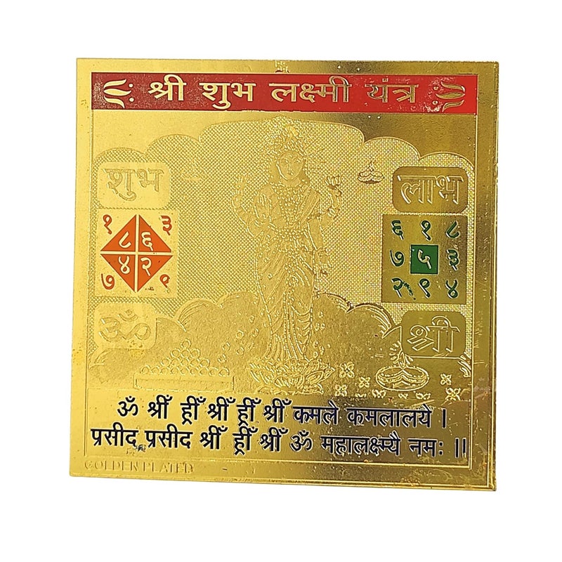 Plus Value Shri Shubh Lakshmi Yantra Vastu Spiritual Gifting Size 3 x 3 Inches Multi Colour - Image 1