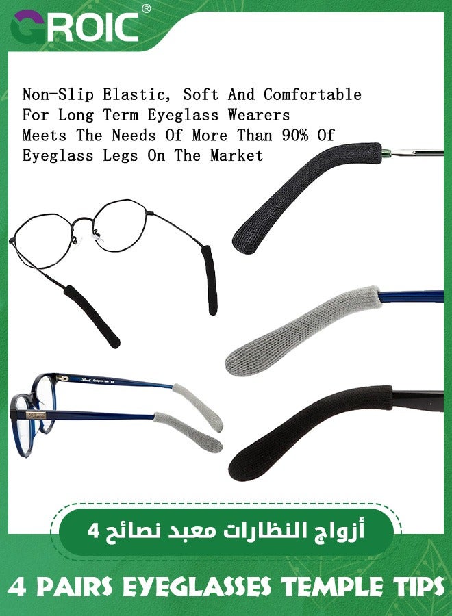 GROIC 4 Pairs Eyeglasses Ear Cushions, Upgrade Soft Knitting Cotton Fabric Glasses Ear Cushion, Anti-Slip Elastic Comfort Glasses Ear Grip, Eyeglasses Temple Tips Sleeve Suitable for all kinds of eyeglasses - Image 2
