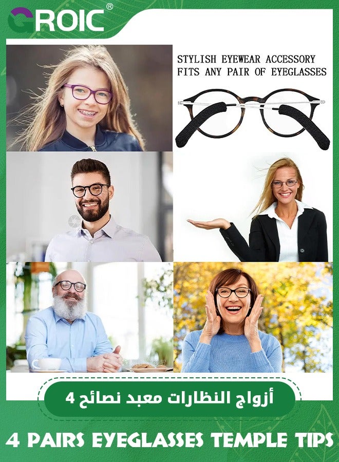 GROIC 4 Pairs Eyeglasses Ear Cushions, Upgrade Soft Knitting Cotton Fabric Glasses Ear Cushion, Anti-Slip Elastic Comfort Glasses Ear Grip, Eyeglasses Temple Tips Sleeve Suitable for all kinds of eyeglasses - Image 5
