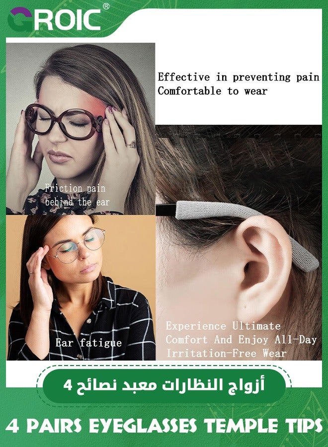 GROIC 4 Pairs Eyeglasses Ear Cushions, Upgrade Soft Knitting Cotton Fabric Glasses Ear Cushion, Anti-Slip Elastic Comfort Glasses Ear Grip, Eyeglasses Temple Tips Sleeve Suitable for all kinds of eyeglasses - Image 4