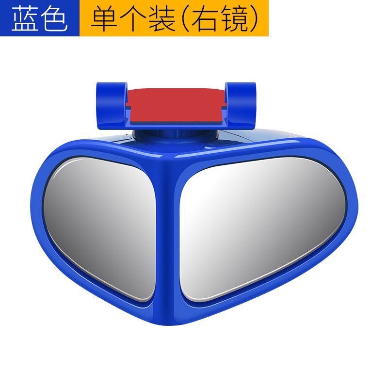Car Front And Rear Wheel Blind Area Auxiliary Mirror 360-Degree Mirror Ultra-Clear Glass Wide-Angle Mirror Small Round Mirror Reversing Artifact - Image 1
