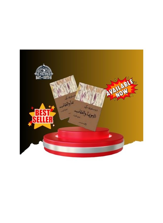 Jareema Wa El Aaeqab