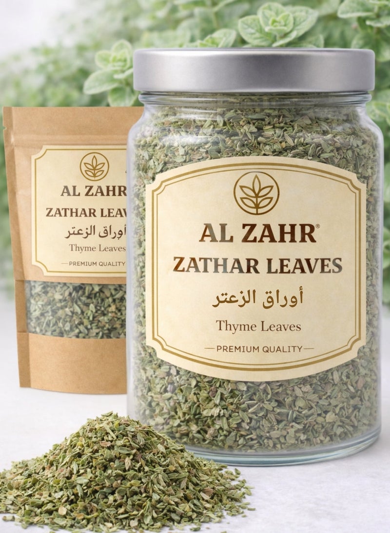 Zahr Zathar Leaves (Thyme Leaves) | 100% Natural, Sun-Dried & Hand-Sorted | Premium Botanical Herb for Gardening & Horticulture Use - Image 1