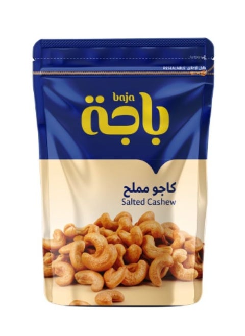 كاجو مملح 120جم