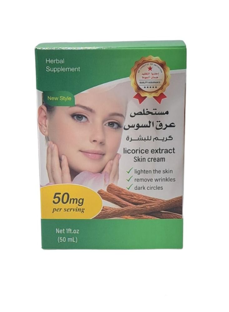 هيربال كريم للبشره مستخلص عرق السوس 50 جرام - Image 2