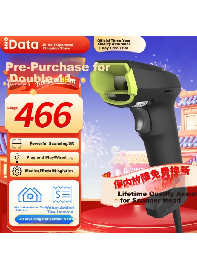 Idata J15 Two-dimensional Wired Barcode Scanner Gun For Retail, Express Delivery, Warehouse Logistics, Supermarket, Medical Gs Code Udi Barcode Scanning Mobile Phone Screen Code Cashier Scanner - Image 1