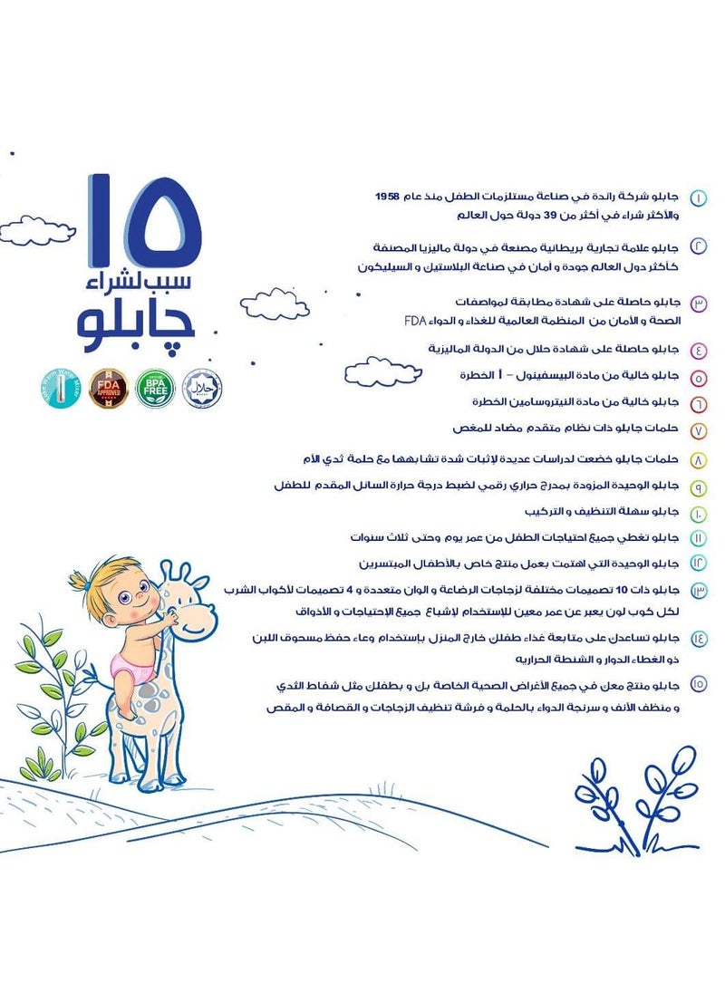 جابلو - ببرونة رضاعة طفل انسيابية من جابلو  مع حلمة مضادة للمغص ومدرج رقمي لخلط الماء الفاتر مقاس 250 مل (متنوعة) - Image 1