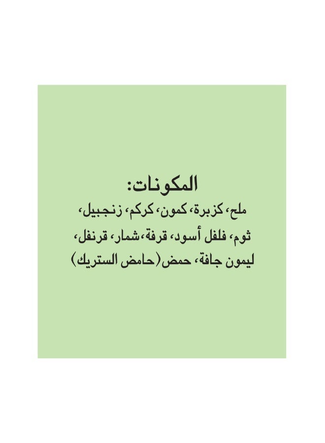 Mehran بهارات كبسة 100 جرام - Image 3