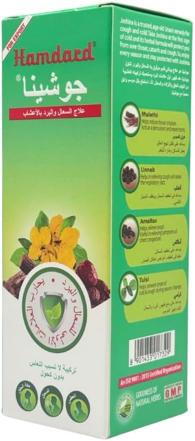 Hamdard شراب السعال والبرد العشبي هامدار جوشينا يخفف السعال ويهدئ التهاب الحلق - Image 3