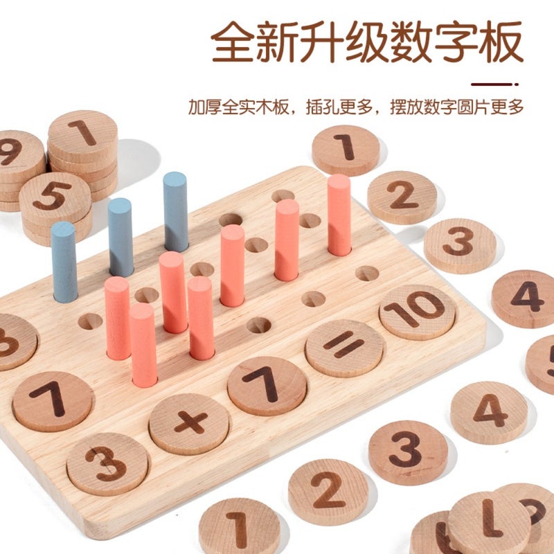 Cross-border ten-digit counter digital pairing arithmetic ten-grid array teaching aid addition and subtraction calculation early education educational solid wood toys - Image 2