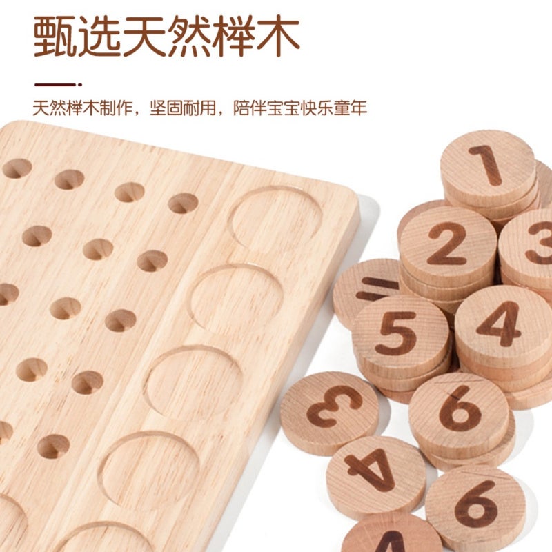 Cross-border ten-digit counter digital pairing arithmetic ten-grid array teaching aid addition and subtraction calculation early education educational solid wood toys - Image 3