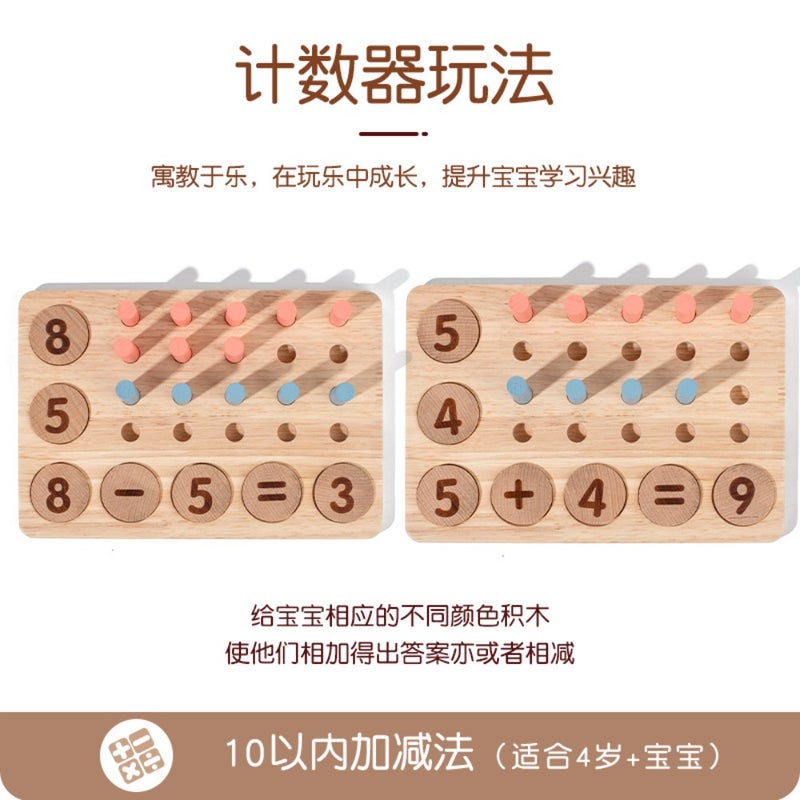 Cross-border ten-digit counter digital pairing arithmetic ten-grid array teaching aid addition and subtraction calculation early education educational solid wood toys - Image 4