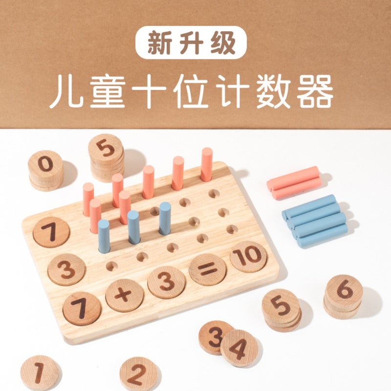 Cross-border ten-digit counter digital pairing arithmetic ten-grid array teaching aid addition and subtraction calculation early education educational solid wood toys - Image 1