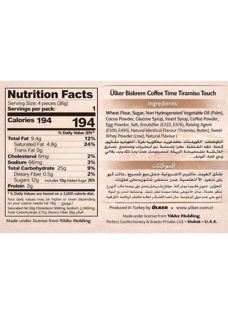 أولكر بسكريم ميني تيراميسو بسكويت محشو - Product packaging may vary - Image 2