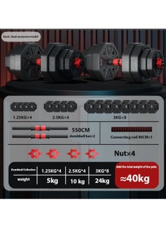 Huitich Adjustable Weightlifting Set with Dumbbells, Barbells, and Kettlebell 40KG  - Image 3