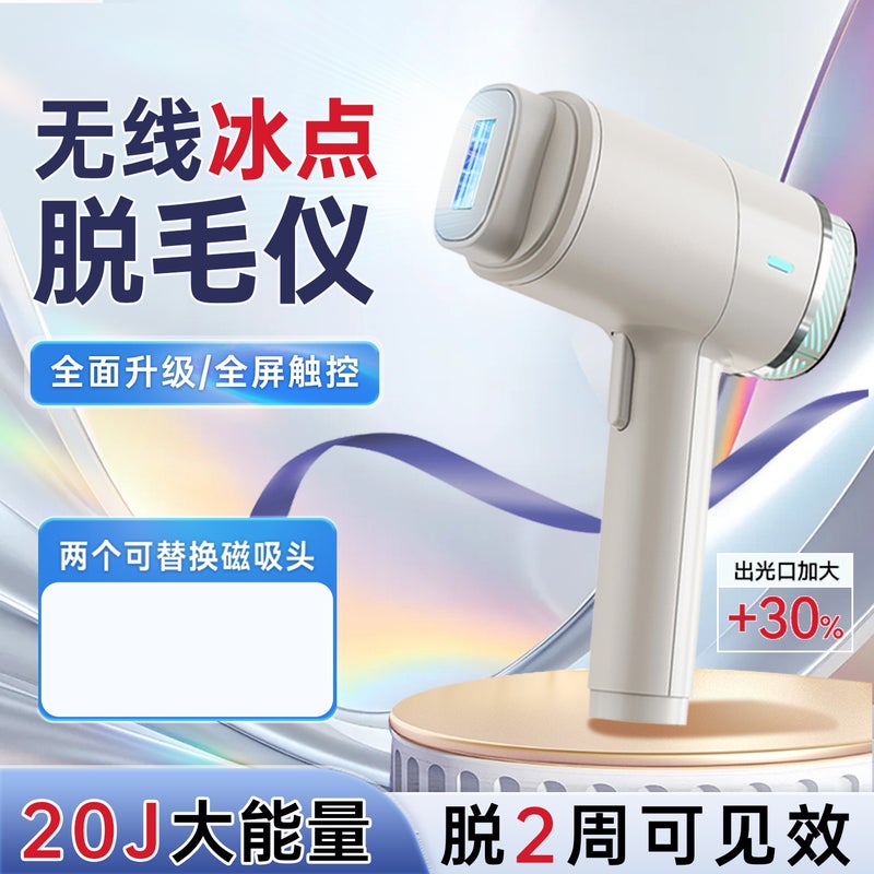 جهاز إزالة الشعر بالليزر IPL باللمس قابل لإعادة الشحن 3 في 1 رؤوس قابلة للتبديل - Image 2