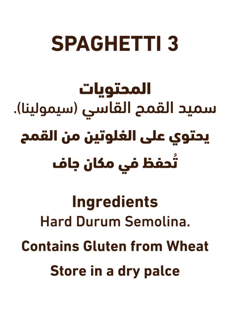 Al Alali سباغيتي لينيّا إيطاليانو - Image 3