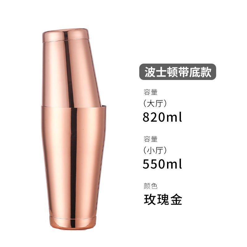 Stainless Steel Boston Shaker Cocktail Set304 Boston cocktail shaker rose gold with bottom 304 Boston cocktail shaker rose gold with bottom 